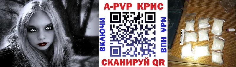 Альфа ПВП крисы CK  цены наркотик  Курган 
