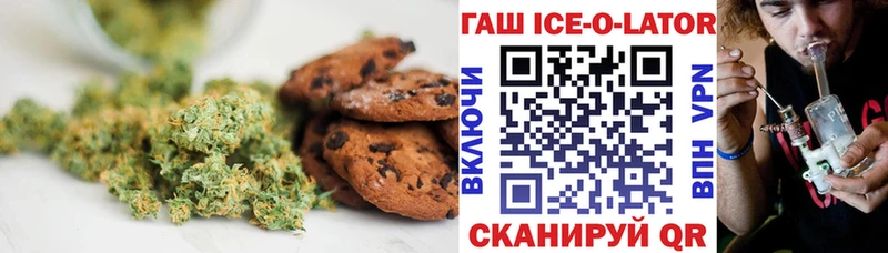 Печенье с ТГК марихуана  мега ССЫЛКА  Курган 