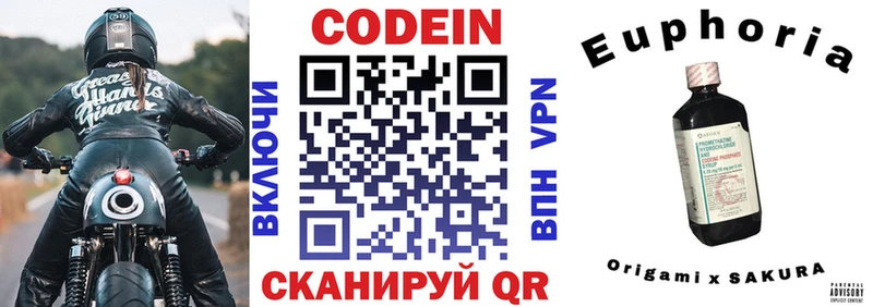 Кодеиновый сироп Lean Purple Drank  где найти наркотики  Курган 