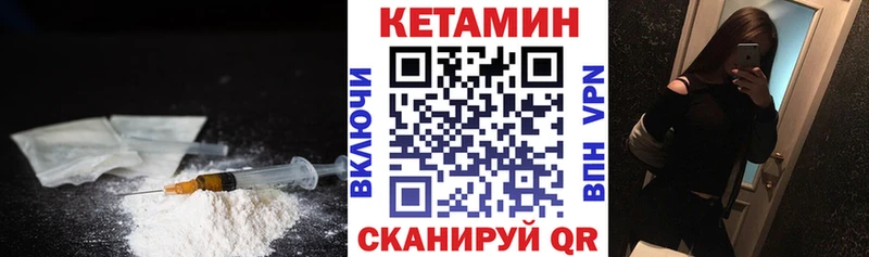 OMG как войти  Курган  Кетамин VHQ 