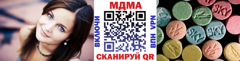 МДМА crystal  что такое   Курган 
