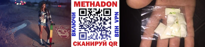Метадон VHQ  что такое наркотик  Курган 